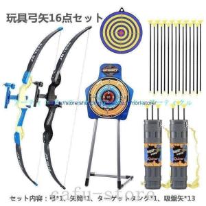 アーチェリーセット 弓矢 アーチェリー ヒットターゲット 入門用 アーチェリーセット 弓矢 アーチェリー ヒットターゲット 入門用