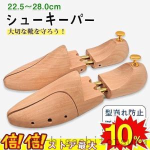 シューツリー　10セット 楽天市場】シューキーパー シューツリー シューズメンズ レッド