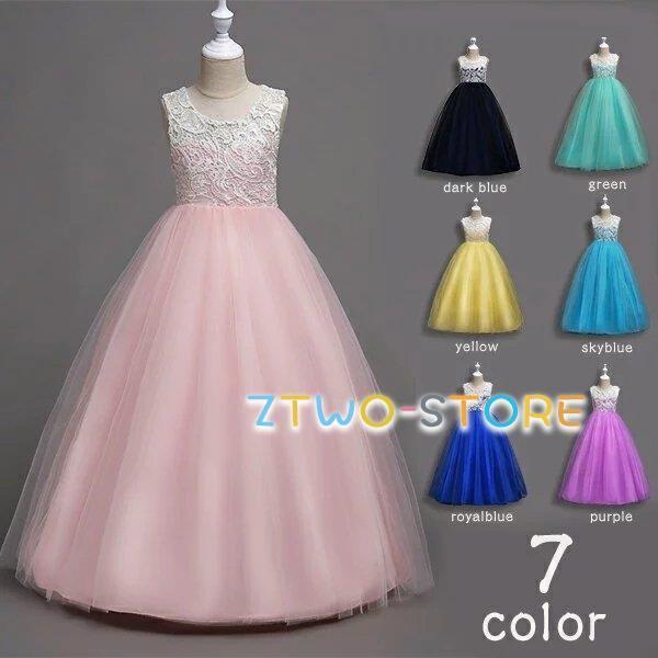 子供ドレス 女の子 ワンピース ピアノの発表会/結婚式のおよばれ/七五三の記念撮影 キッズ フォーマ...