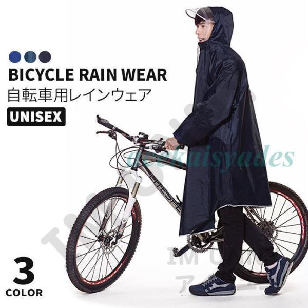 レインウェア 梅雨対策 レインコート レインポンチョ 男女兼用 ロング レインパーカー レインジャケ...