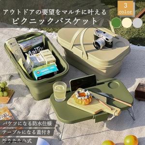 ピクニックバスケットバスケット ピクニックテーブル ボックス 蓋付き かご おしゃれ トランク 収納 シリコン 大容量 15L