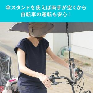 傘スタンド 自転車 傘ホルダー 傘 固定 おす...の詳細画像2