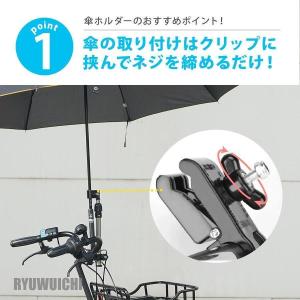 傘スタンド 自転車 傘ホルダー 傘 固定 おす...の詳細画像3