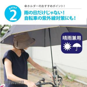 傘スタンド 自転車 傘ホルダー 傘 固定 おす...の詳細画像4