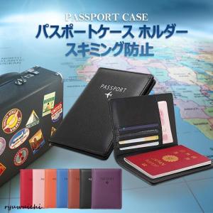パスポートケース スキミング防止 パスポート入れ パスポートカバー パスポートホルダー 安全 海外旅行 PUレザーパスポートカバー クレジットカード