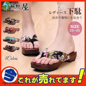 夏新作 レディース 下駄 スリッパ 花柄 女の子 サンダル 浴衣や着物にも似合う 花火大会 温泉下駄 疲れない げた 滑り止め 歩きやすい