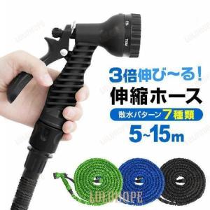 伸びるホース 15m リール 洗車ホース 散水ホース 伸縮 ジョイント 5m おしゃれ ノズル付き 蛇口 庭 収納 延長 おすすめ 丈夫 耐久性