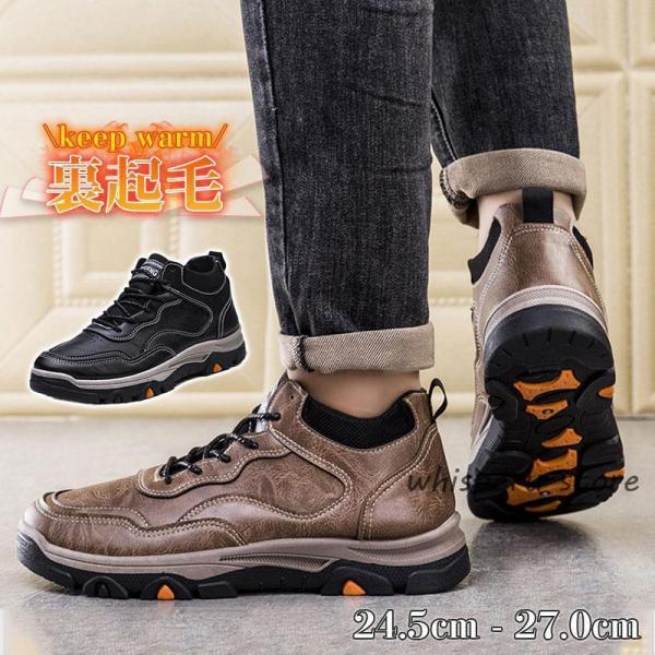スニーカー メンズ シューズ 裏起毛 カジュアルシューズ 冬用 ボアブーツ 保温 暖かい 防寒 冬靴...