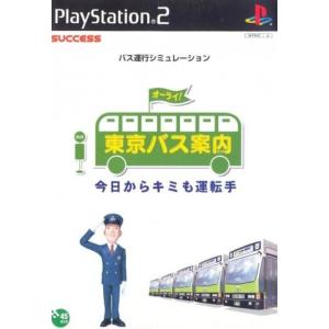 研磨 追跡有 東京バス案内 今日から君も運転手 PS2（プレイステーション2）｜gyaran-dou