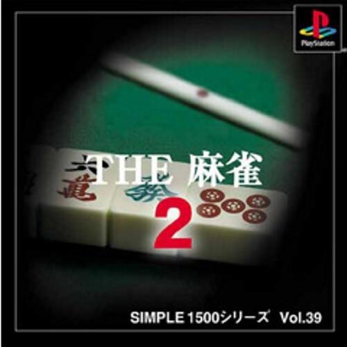研磨 追跡有 SIMPLE1500シリーズ Vol.39 THE 麻雀2 PS（プレイステーション）