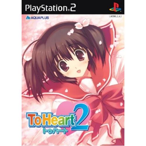 研磨 追跡有 ToHeart2 PS2（プレイステーション2）