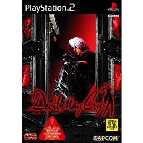 研磨 追跡有 Devil May Cry(デビル・メイ・クライ) PS2（プレイステーション2）