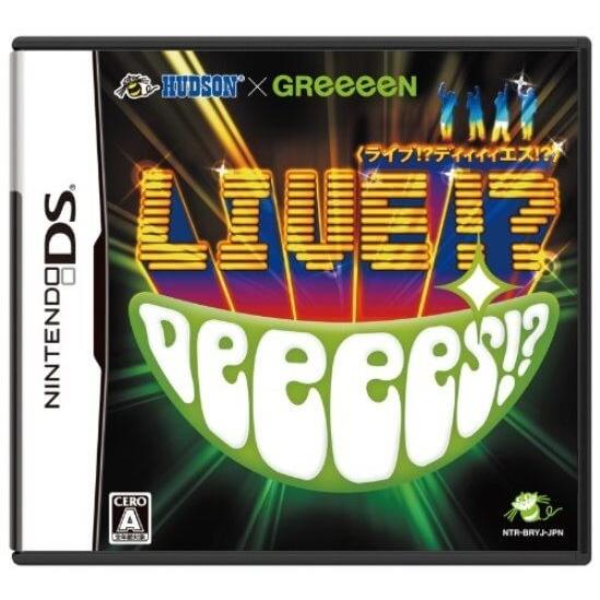 追跡有 DS HUDSON X GReeeeN ライブ!? DeeeeS!?