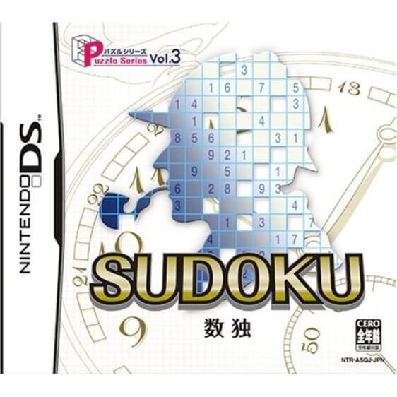 追跡有 DS Puzzle Series Vol.3 SUDOKU 数独