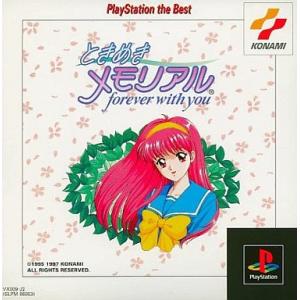 PS-ときめきメモリアル THE BEST 〜Forever With You〜 ポイント
