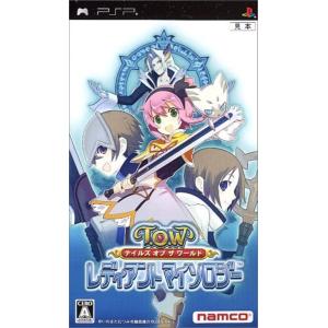 追跡有 テイルズ オブ ザ ワールド レディアント マイソロジー PSP