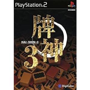 研磨 追跡有 牌神3 PS2（プレイステーション2）