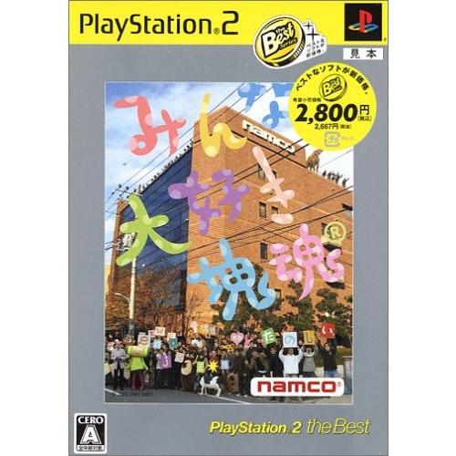 研磨 追跡有 みんな大好き 塊魂 PlayStation 2 the Best PS2（プレイステー...