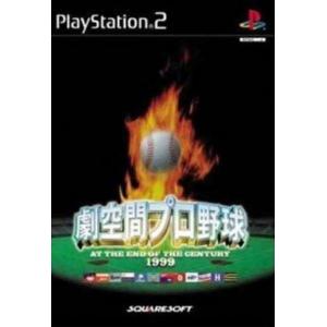研磨 追跡有 劇空間プロ野球 1999 PS2（プレイステーション2）