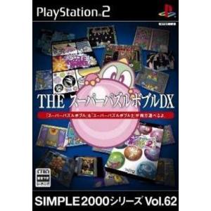 研磨 追跡有 SIMPLE2000シリーズ Vol.62 THE スーパーパズルボブルDX PS2（...