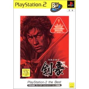 研磨 追跡有 剣豪 the Best PS2（プレイステーション2）