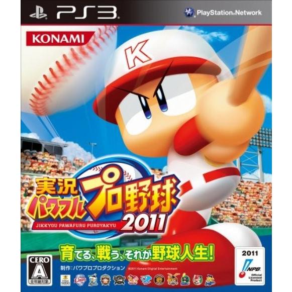 研磨 追跡有 実況パワフルプロ野球2011 PS3（プレイステーション3)