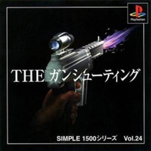 研磨 追跡有 SIMPLE1500シリーズ Vol.24 THE ガンシューティング PS（プレイステーション）｜gyaran-dou