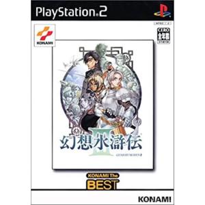 研磨 追跡有 幻想水滸伝3 (コナミ ザ ベスト) PS2（プレイステーション2）