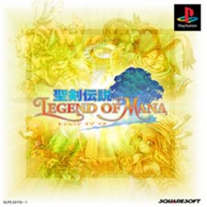 研磨 追跡有 聖剣伝説レジェンドオブマナ PS（プレイステーション）