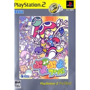 研磨 追跡有 ぷよぷよフィーバー お買い得版 Best PS2（プレイステーション2）