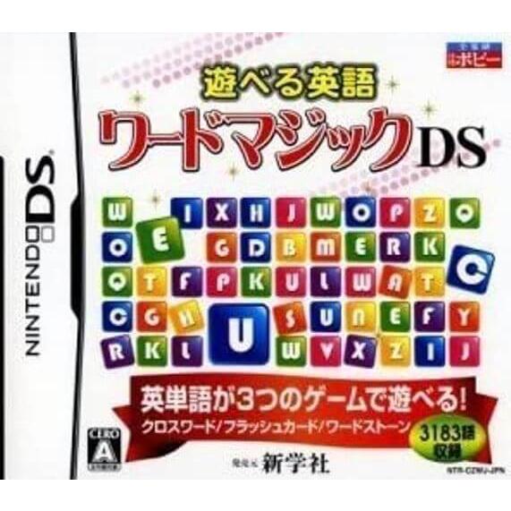 追跡有 DS 遊べる英語 ワードマジックDS