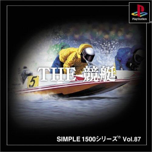 研磨 追跡有 SIMPLE1500シリーズ Vol.87 THE 競艇 PS（プレイステーション）