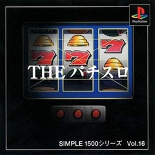 研磨 追跡有 SIMPLE1500シリーズ Vol.16 THE パチスロ PS（プレイステーション...