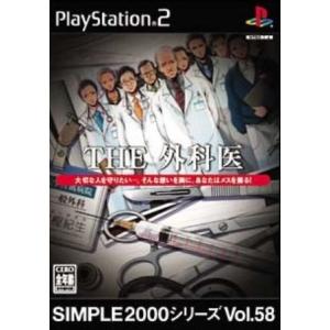 研磨 追跡有 SIMPLE2000シリーズ Vol.58 THE 外科医 PS2（プレイステーション...