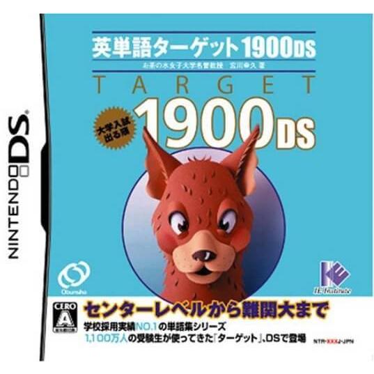 追跡有 DS 英単語ターゲット1900