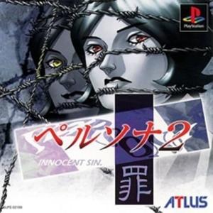 中古即納』{PS} ペルソナ2 罪 アトラス (19990624) : メディア
