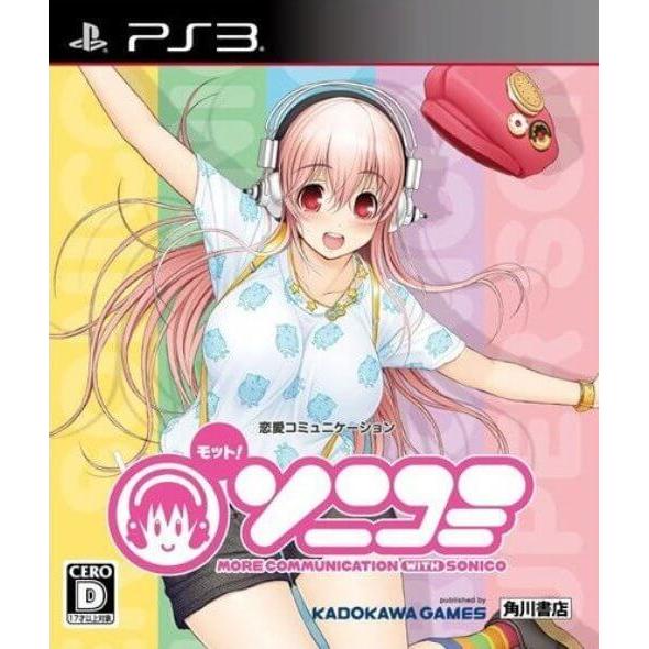 研磨 追跡有 モット! ソニコミ PS3（プレイステーション3)