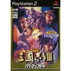研磨 追跡有 KOEI The Best 三國志VIII with パワーアップキット PS2（プレ...