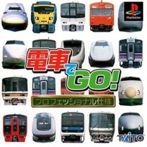 電車でGO! プロフェッショナル2 : 買取王子 - 通販 - Yahoo!ショッピング