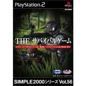 研磨 追跡有 SIMPLE2000シリーズ Vol.56 THE サバイバルゲーム PS2（プレイス...
