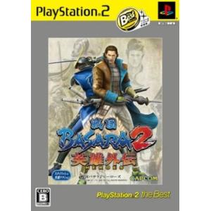 研磨 追跡有 戦国BASARA2 英雄外伝 the Best PS2（プレイステーション2）