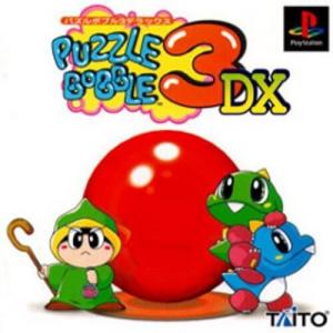 研磨 追跡有 パズルボブル3DX PS（プレイステーション）