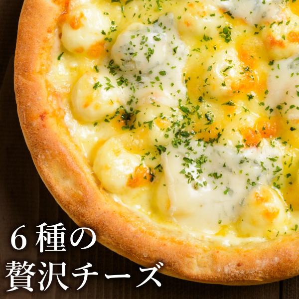 ピザ冷凍 / 6種の贅沢チーズピザ / さっぱりチーズ・ライ麦全粒粉ブレンド生地・直径役20cm