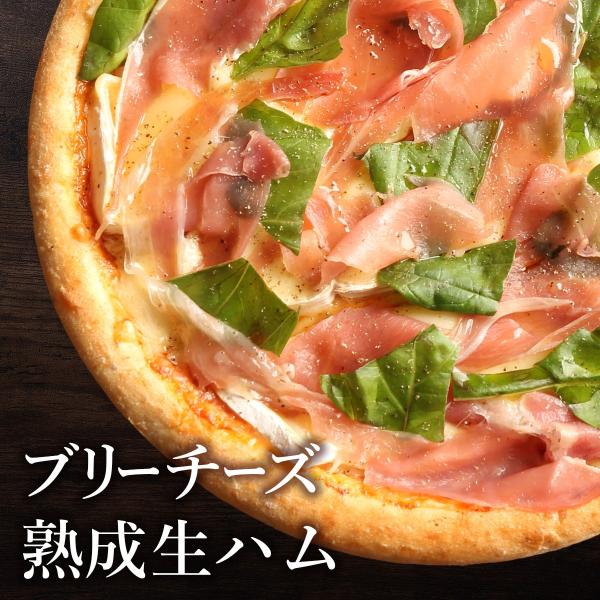 ピザ冷凍 / フランス産ブリーチーズとパルマ産18ヶ月熟成生ハムのピッツァ　フレッシュバジルの香り ...