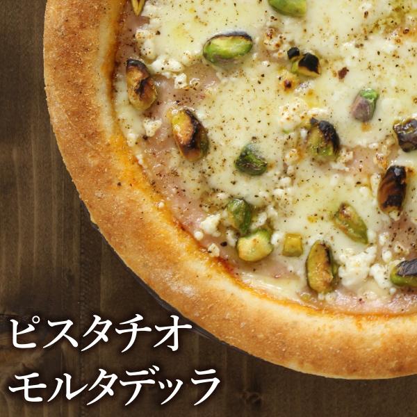 ピザ冷凍 / モルタデッラとピスタチオのピッツァ　モッツァレラとリコッタチーズものせて / さっぱり...
