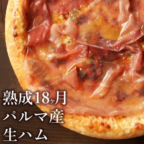 ピザ冷凍 / たっぷりあとのせ　パルマ産18ヶ月熟成生ハムのピッツァ / さっぱりチーズ・ライ麦全粒...