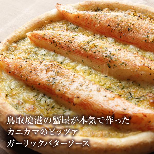 ピザ冷凍 / 鳥取境港の蟹屋が本気で作ったカニカマのピッツァ　ガーリックバターソース / さっぱりチ...
