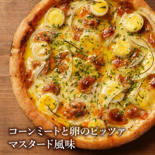 ピザ冷凍 / コーンミートと卵のピッツァ マスタード風味 / さっぱりチーズ・ライ麦全粒粉ブレンド生...