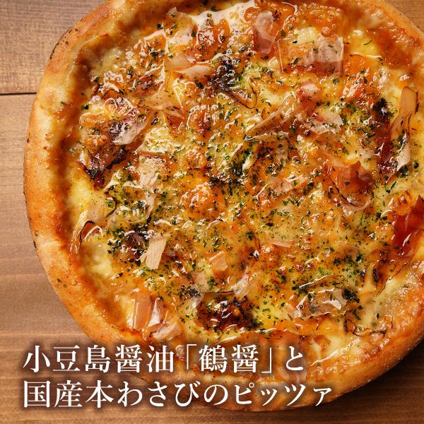 ピザ冷凍 / 小豆島醤油「鶴醤」と国産本わさびのピッツァ / さっぱりチーズ・ライ麦全粒粉ブレンド生...