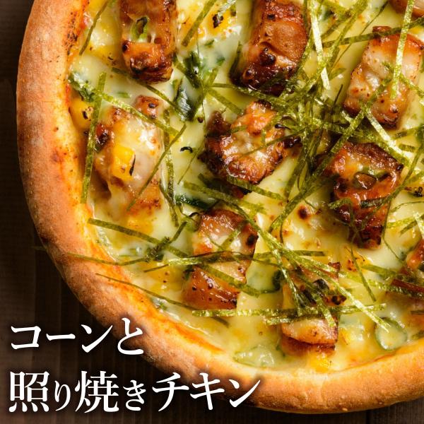 ピザ冷凍 / 照り焼きチキンとスイートコーンのピザ（照り焼きソースとマヨネーズが相性抜群のピザ） /...